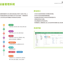 实验室大型仪器设备共享平台