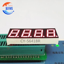 CY-5641BR供阳红光数码管