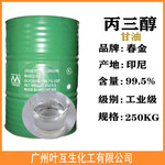春金甘油工业甘油印尼丙三醇溶剂保湿剂