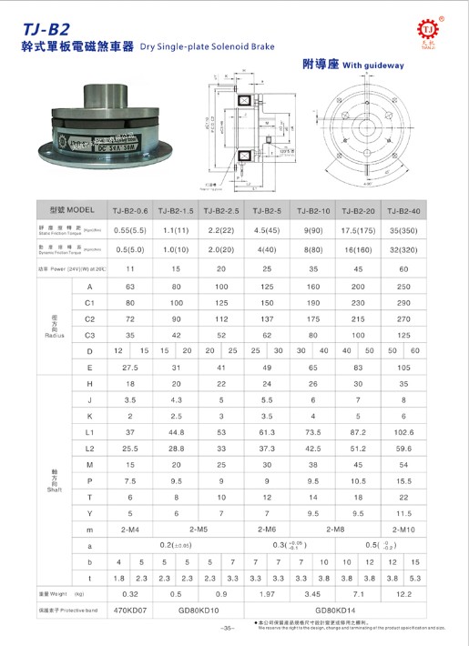 干式摩擦电磁制动器.jpg