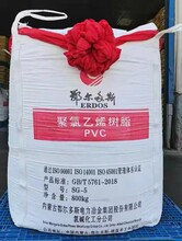 中盐树脂橡胶PVC