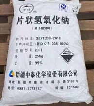 中泰片状碱产品质量好价格合适现提