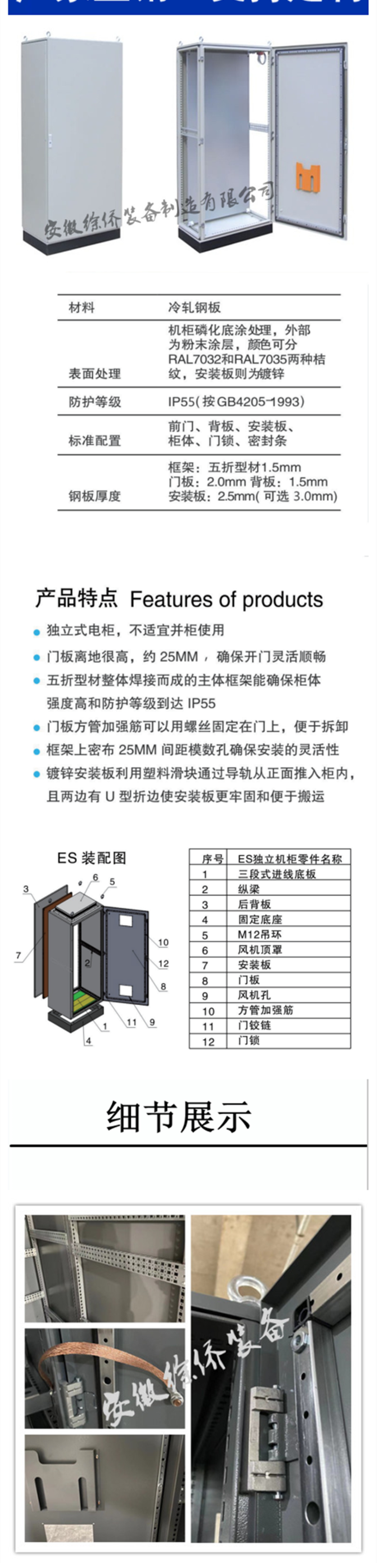 ES立柜_副本.png