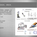 深隆自动涂胶设备ST-TJ05自动涂胶机器人