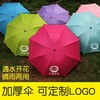 云南雨傘晴雨傘定制廣告傘印刷logo