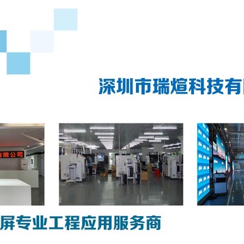深圳龙华LED走字屏门头广告滚动字幕屏安装服务