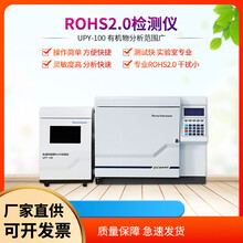 东莞市ROHS2.0分析仪器创新型功能ROHS2.0检测仪器