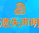 海峽都市報登報掛失電話多少