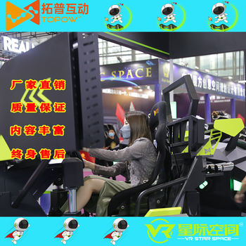 VR体验馆加盟VR星际空间六轴三屏赛车动感vr设备赛车模拟驾驶平台