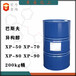 巴斯夫乳化剂XP70异构醇聚氧乙烯醚非离子表面活性剂