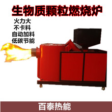 生物质颗粒燃烧机大型节能环保燃烧炉秸秆木屑机烘干燃烧器
