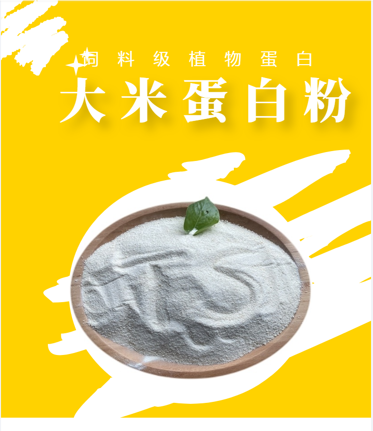 大米詳情1.png