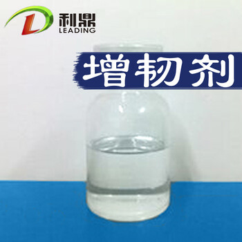 三足鼎供应环氧树脂酸酐体系增韧剂SZD-410