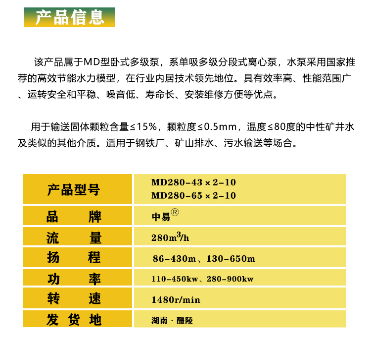 MD280-43-65产品信息 .jpg