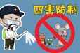 上海黄浦区除虫灭白蚁除蟑螂抓老鼠上门服务