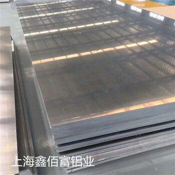 上海鑫佰富有限公司铝板铝带供应商