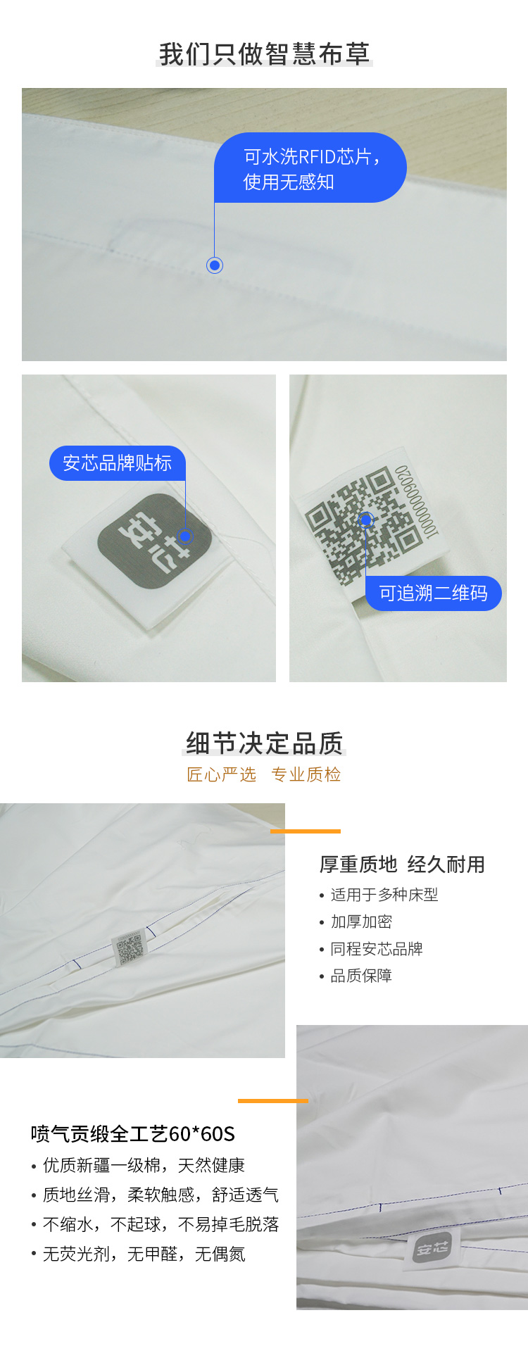 安芯微店产品-床单6060_02.jpg
