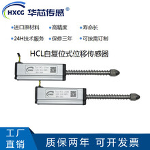 通用机械高精度电阻尺HCL直线位移传感器