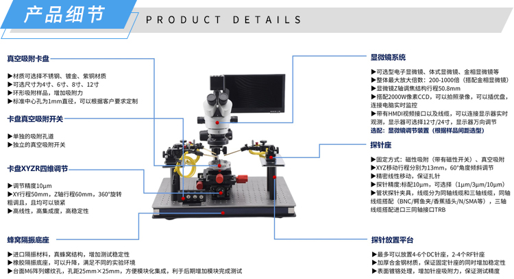 产品细节-ZH系列探针台-济南创谱.jpg