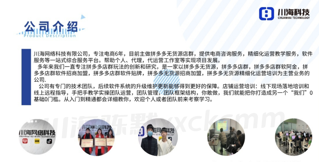 公司介紹.png