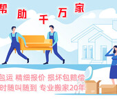 广州搬家-居民搬家-办公室搬迁-学校设备搬迁服务
