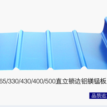 430型铝镁锰屋面板-浙江臻誉,上海铝镁锰板厂家直销,报价合理