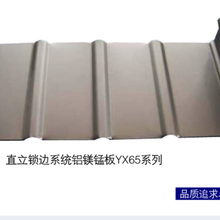 铝镁锰板厂家，上海金属屋面板，大型建筑大跨度屋面板