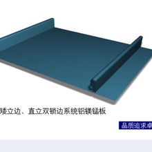 上海、铝镁锰板厂家、浙江臻誉铝镁锰板出品