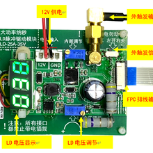 LD-25A-35V-100kHz脉冲LD源驱动板