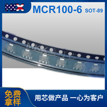 供应大芯片MCR100-6单向可控硅SOT-89贴片