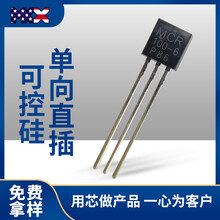 供应MCR100-6单向可控硅TO-92插件大芯片