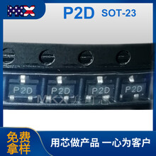 厂家供应P2D单向可控硅SOT-23大芯片