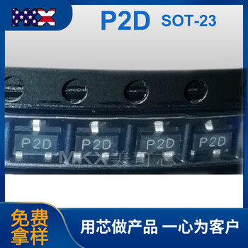 可控硅P2D贴片三极管大芯片SOT-23
