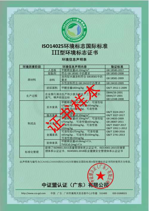 ISO14025III型環境標志.jpg