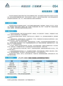河南郑州新乡硅烷浸渍剂厂家硅烷浸渍剂价格优惠