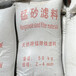 潍坊市水处理天然锰砂净化水质除铁锰砂滤料30含量