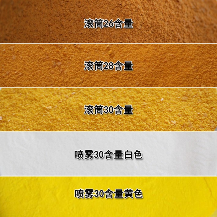 不同型號聚合氯化鋁集合圖.jpg