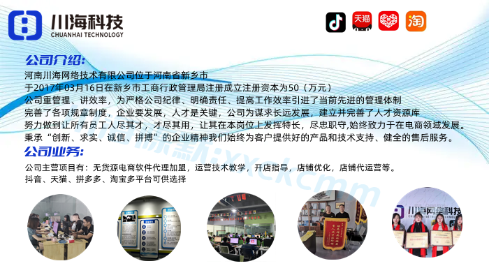 公司介紹新-副本.png