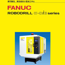 日本进口加工中心发那科铜公机零件机fanuc钻攻机法兰克小黄机