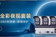 广州监控安装门禁安装网络布线无线覆盖