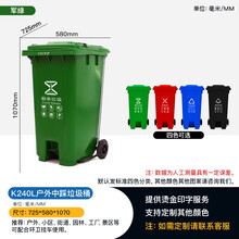 240L分类垃圾桶中间踩加厚塑料挂车垃圾桶户外环卫物业垃圾桶