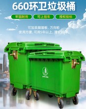 重庆660升塑料垃圾桶环卫垃圾桶分类垃圾桶厂房酒店食堂垃圾桶