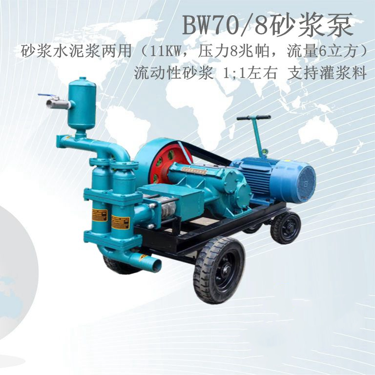 70-8砂漿泵.jpg