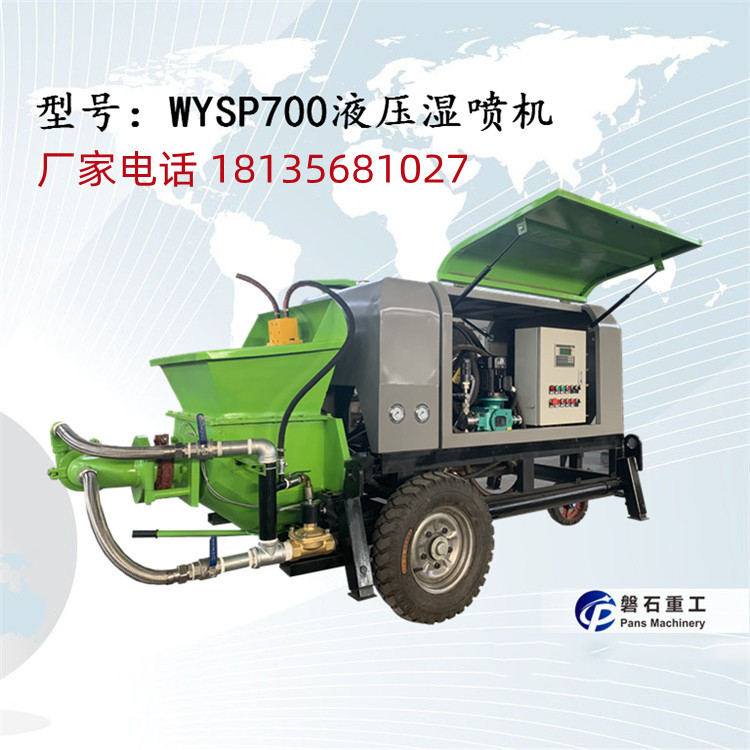 液壓濕噴機(jī).jpg