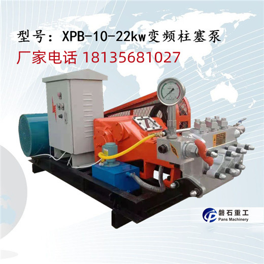 XPB-10-22KW變頻柱塞泵.jpg