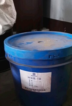 四氧化三鈷回收河北各類工廠回收四氧化三鈷回收歡迎咨詢
