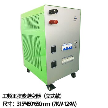 恒国7-12KW工频正弦波逆变器DC72V-AC220V多功能逆变电源