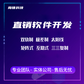 河北软件开发制作,会员结算系统开发