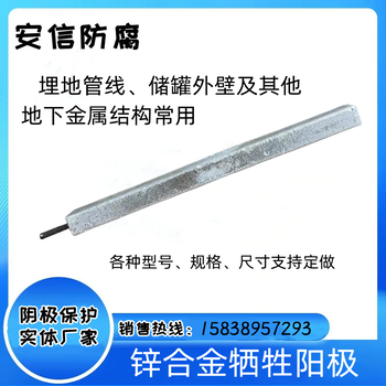 鋅接地電池預(yù)包裝鋅合金犧牲陽極絕緣接頭防腐防雷