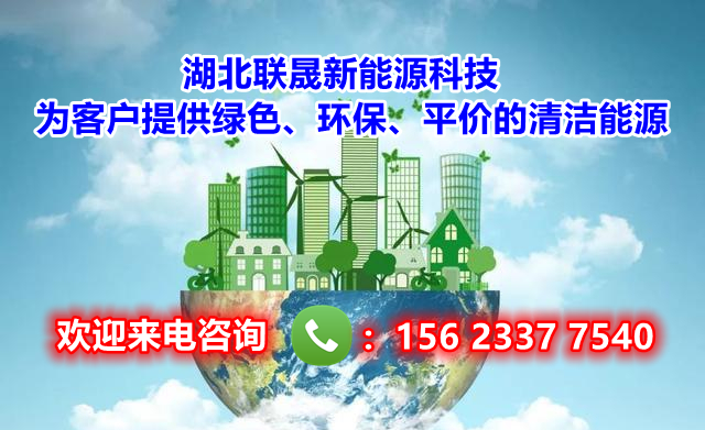 湖北聯(lián)晟新能源